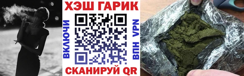 ГАШ гашик  Бакал 